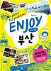 ENJOY 미니북 부산