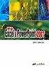 한글 EXCEL & POWERPOINT 2007