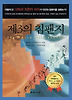 제3의 침팬지