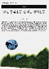 멋진 통일운동 신나는 평화운동(책세상문고우리시대 10)
