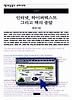 인터넷 하이퍼텍스트 그리고 책의 종말(책세상문고 우리시대 11)