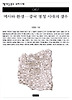 역사와 환경:중국 명청 시대의 경우(책세상문고 우리시대 67)