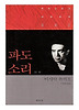 파도소리