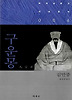 구운몽