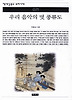 우리 음악의 멋 풍류도(책세상문고우리시대71)