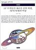 SF 부족들의 새로운 문학 혁명, SF의 탄생과 비상