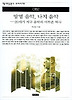 망명음악 나치음악 (책세상문고우리시대 82)