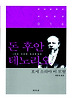 돈 후안 테노리오