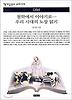 철학에서 이야기로 우리 시대의 노장 읽기(책세상문고 우리시대 84)