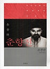 춘향전