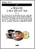 노랫말의 힘 추억과 상투성의 변주