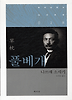 풀베개
