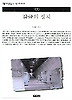 감금의 정치
