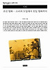 조선영화:소리의 도입에서 친일 영화까지