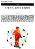 휴대전화 철학과 통화하다