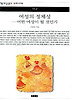 여성의 정체성 어떤 여성이 될 것인가