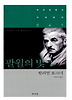 팔월의 빛. 1