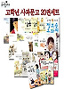 홀로 서서 가는 길