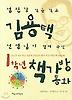 1학년 책가방 동화