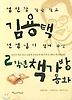 2학년 책가방 동화