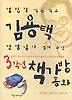 3학년 책가방 동화