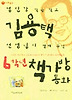 6학년 책가방 동화