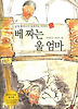 베 짜는 울 엄마