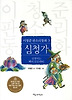 심청가