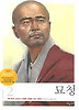 묘청 (개정판)