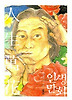 인생만화