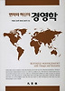 경영학