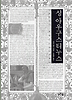성 아우구스티누스