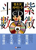 왕초보 자미두수 2(CD포함)