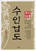 수인검도