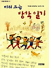 미리쓰는방학일기