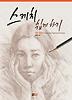 스케치 쉽게 하기(인물드로잉)