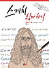스케치 쉽게 하기 - 캐릭터와 카툰