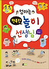 엄마는 행복한 놀이 선생님