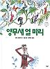앵무새 열 마리