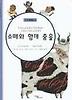 소떼와 함께 춤을