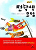전학생 모임