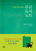 푸른독서노트