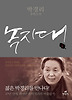 녹지대. 2