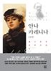 안나 카레니나(상권)