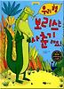 우리형 보리스는 사춘기래요