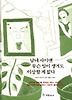 남녀사이엔 무슨 일이 생겨도 이상할게 없다