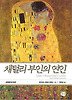 채털리 부인의 연인