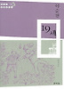 19세
