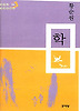 학