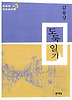 도둑 일기